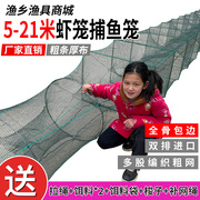 虾笼大号5-21米渔网捕鱼笼子抓龙虾网鱼地网可折叠鱼虾笼网笼加厚