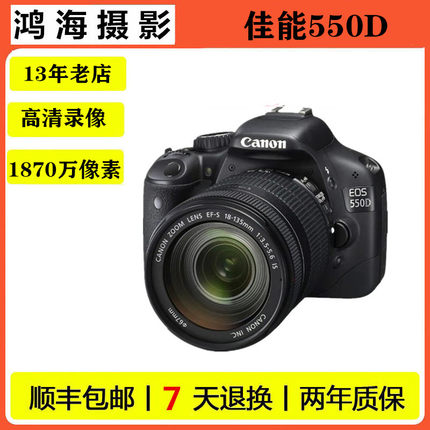 佳能500D 550D 600D 700D 60D 70D二手入门单反数码高清相机旅游