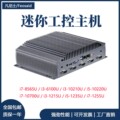 多网口迷你工控机i3-8130u处理器支持win7/10系统10USB多串口wifi