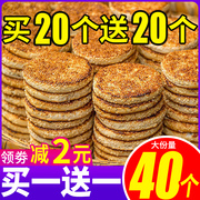 四川麻饼老式小麻饼重庆地方特色冰糖芝麻饼传统手工月饼休闲零食