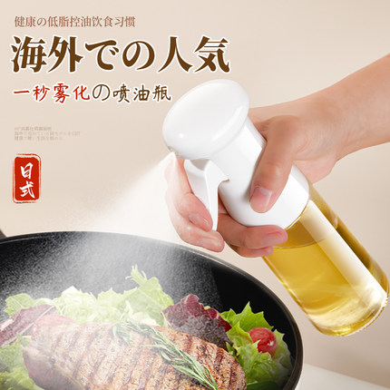 日式喷油壶玻璃厨房家用雾化喷雾油瓶橄榄油食品级空气炸锅喷油瓶