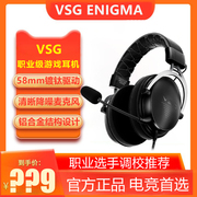 VSG头戴式电竞游戏有线耳机电脑降噪耳麦专用职业FPS吃鸡PUBGCSGO
