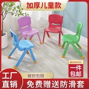 幼儿园儿童小椅子小凳子宝宝靠背椅餐椅塑料加厚防滑板凳家用坐椅