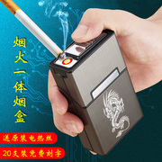 个性金属充电烟盒打火机创意一体20支装大容量高档男士便携烟盒套