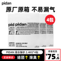 pidan混合猫砂皮蛋猫砂2.4kg*4包豆腐膨润土降臭几近无尘3.6kg*4