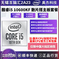 Intel/英特尔 I5 10600KF散片搭配B560 H510 Z490 10代CPU主板套
