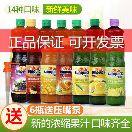 新的浓缩果汁840ml 橙汁柠檬菠萝百香果芒果桑葚原浆商用奶茶冲饮