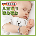 德国儿童驱蚊手环婴儿户外强力驱蚊神器随身防蚊虫手脚环手链