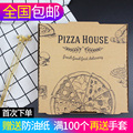 披萨打包盒+12寸