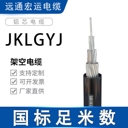 国标JKLGYJ带钢芯架空线50 70 95 120 150平方单芯带钢铝芯电缆线