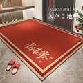 入户门地垫高级感红色进门门口脚垫新年家用喜庆防滑耐脏玄关地毯
