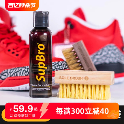 SupBro清洗剂洗鞋神器专用液鞋刷软毛球鞋运动鞋洗鞋套装清洁剂