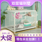 猫笼超大自由空间家用加密兔子笼铁丝网鸽子笼双层猫别墅繁育猫窝