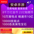 阿尼玛灵魂Anima安卓直装版百倍经验高暴率 内置初始化存档修改器