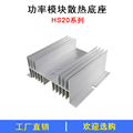 散热器HS2070 HS2095  HS20150单相固态继电器整流桥可控硅二极管