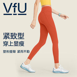 【百补专属】VfU高腰健身裤女高腰提臀跑步外穿紧身运动裤春季