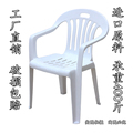 塑料椅子加厚家用客厅扶手餐椅沙滩大排档凳子白色塑料椅成人靠背
