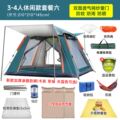 帐篷户外便携式折叠露营装备用品全自动防雨加厚儿童室内公园速开