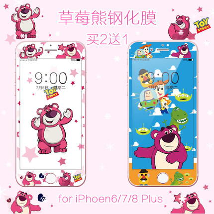 贝思希适用iphone7/8钢化膜草莓熊苹果6sp彩膜全屏8p卡通软边贴膜