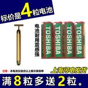 日本黄金棒专用电池正品东芝1.5V5号AA原装R6PSC美容24K4节价包邮