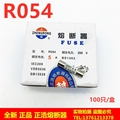 R054 RO54正浩熔断器5*20mm陶瓷保险丝管25A20A16A15A13A10A8A4A1
