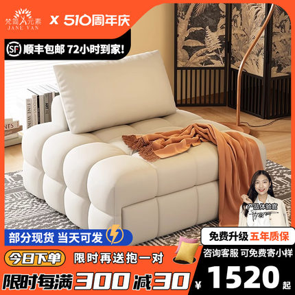 梵简日式奶油风泡芙布艺单人沙发床两用皮艺复古小户型客厅沙发