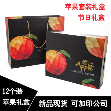 苹果包装箱子蛇果送人定制做创意原创圣诞节日手提高档水果空纸盒