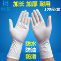 一次性手套100只加长加厚丁晴塑胶防水耐磨美容工业橡胶乳胶手套