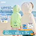 【UPF50+】宝宝防晒衣夏装男童外套夏款儿童空调衫婴儿防晒服童装
