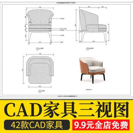 轻奢简约椅子床CAD三视图沙发柜子正侧顶视图家具设计CAD图库资料