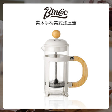 Bincoo美式咖啡法压壶家用打奶泡器牛奶打发器咖啡过滤器冲茶器
