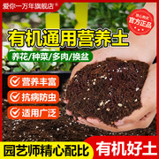 营养土养花专用通用型种菜盆栽土壤种植土种花花土多肉土肥料家用