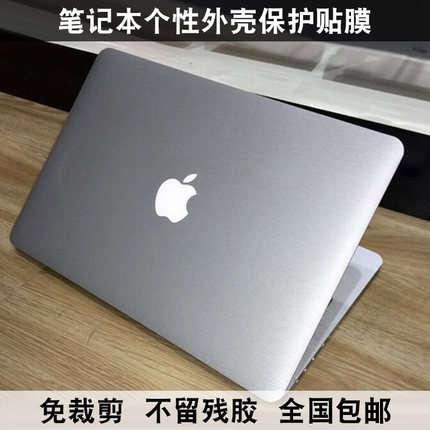 苹果macbook air 13.3寸适用贴纸MD760CH/A MD760 MD761银色拉丝