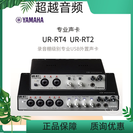 YAMAHA雅马哈声卡 UR22MKII 专业作编曲直播K歌配音乐器 录音设备