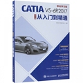 CATIA V5-6R2017中文版从入门到精通(移动学