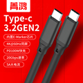 双头Type-C公对公5A快充USB-C数据线PD100W充电USB3.2GEN2视频4K投屏CTOC手机笔记本连接显示器电视固态硬盘