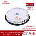 啄木鸟 DVD+R光盘 16速 4.7G 传统系列 10片桶装小包装空白刻录盘