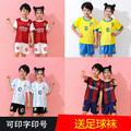 阿根廷巴西葡萄牙儿童足球服套装男女小学生梅西足球衣训练服定制