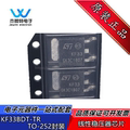 KF33BDT-TR KF33 3.3V 500mA 贴片 TO-252 线性稳压器 全新原装