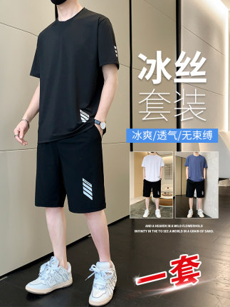 冰丝男士t恤夏季2023新款短袖短裤篮球服速干跑步休闲运动服套装