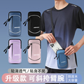 可斜挎手机袋男女夏季跑步手机臂包运动臂套轻薄防水华为苹果通用