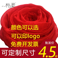 红围巾中国红