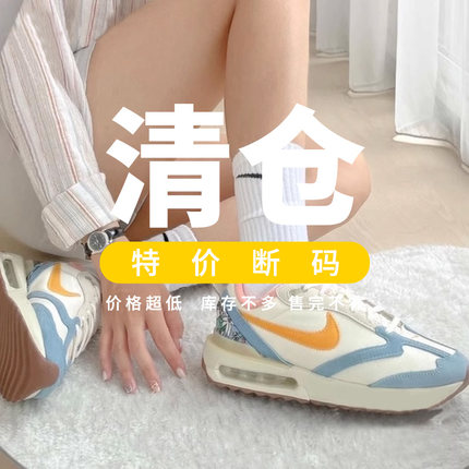 【断码清仓】正品Nike耐克酷动城男女正品休闲舒适休闲板鞋跑步鞋