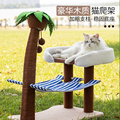 猫抓板猫床一体猫爬架夏季大号剑麻猫抓柱椰子树宠物猫窝吊床玩具