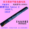 原装联想Yoga Tablet 2 1050F/L 1051F平板电池L14D3K31 L14C3K31