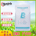 长光羧甲基纤维素钠 CMC FVH9 高粘 食品级增稠剂 面制品肉肠制品