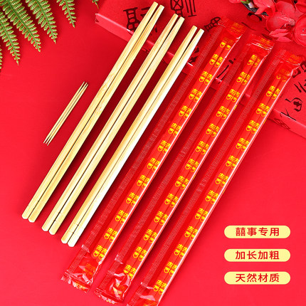 一次性筷子结婚用婚庆喜宴婚礼酒席餐具加长加粗红色喜庆喜筷竹筷