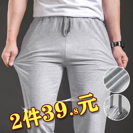 休闲长裤子男士春秋夏季2023新款纯棉宽松直筒薄款休闲裤运动裤