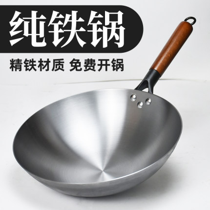 炒菜铁锅传统厨师商用炒菜锅煤气灶老式家用不粘锅燃气灶专用炒锅
