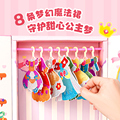 儿童贴画女孩可爱卡通幻彩DIY手工填色换装游戏玩具公主衣橱3-6岁